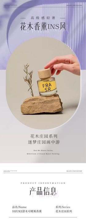 香薰机详情页