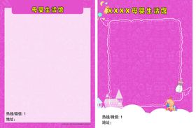 编号：86527409230003571563【酷图网】源文件下载-卡通 蓝底 白云 母婴背景图