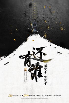 古风海报