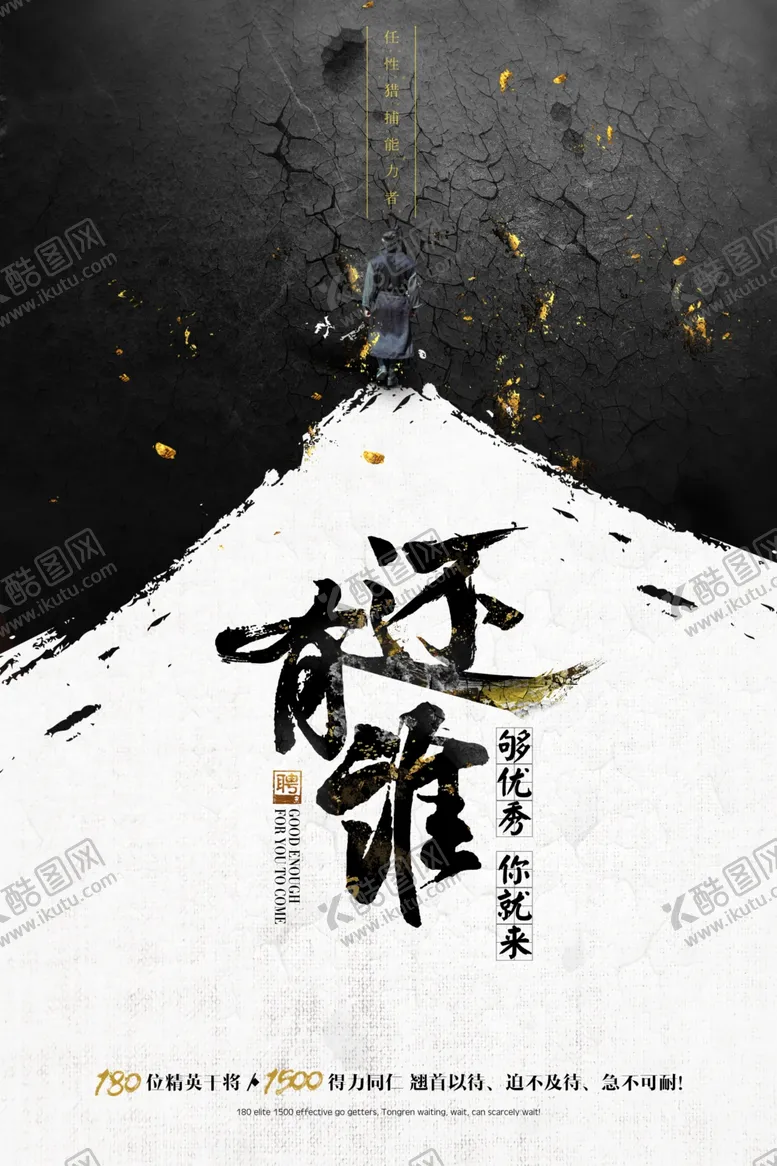 编号：58055807041233052071【酷图网】源文件下载-古风海报