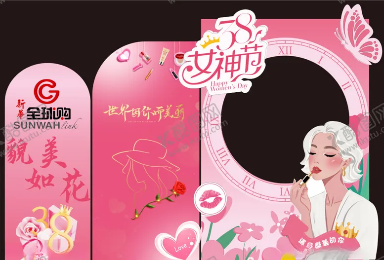 编号：24004105110111179728【酷图网】源文件下载-化妆品女神节氛围