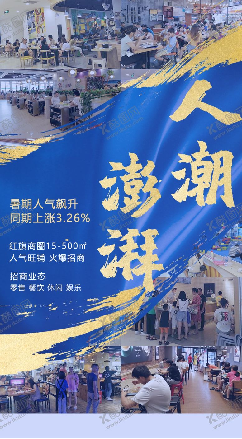 编号：17995605100003209332【酷图网】源文件下载-人气