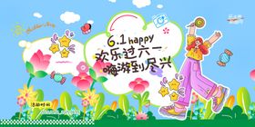 六一儿童节3D渐变风格儿童促销