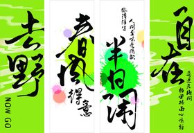 春天露营道旗