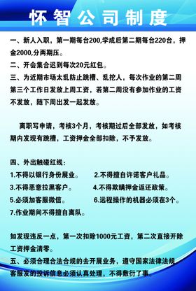 公司制度