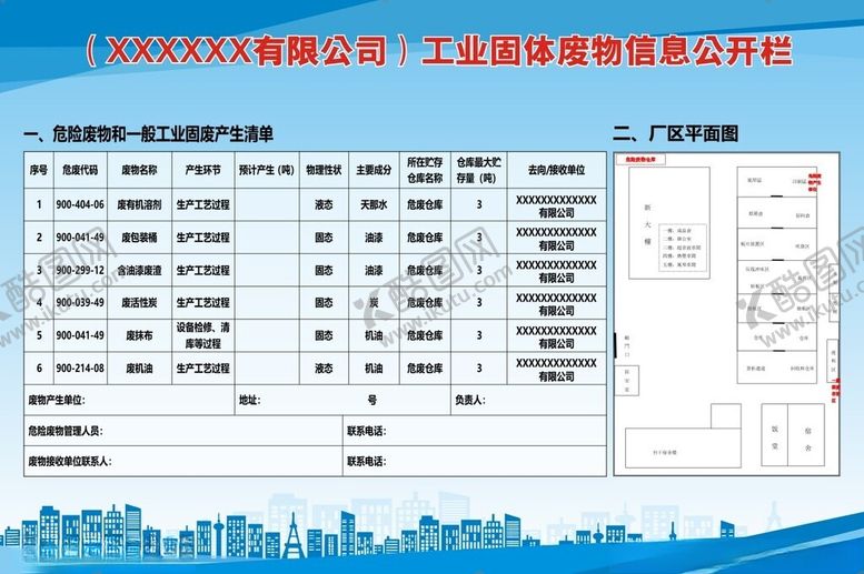 编号：85043812121839516718【酷图网】源文件下载-公告栏