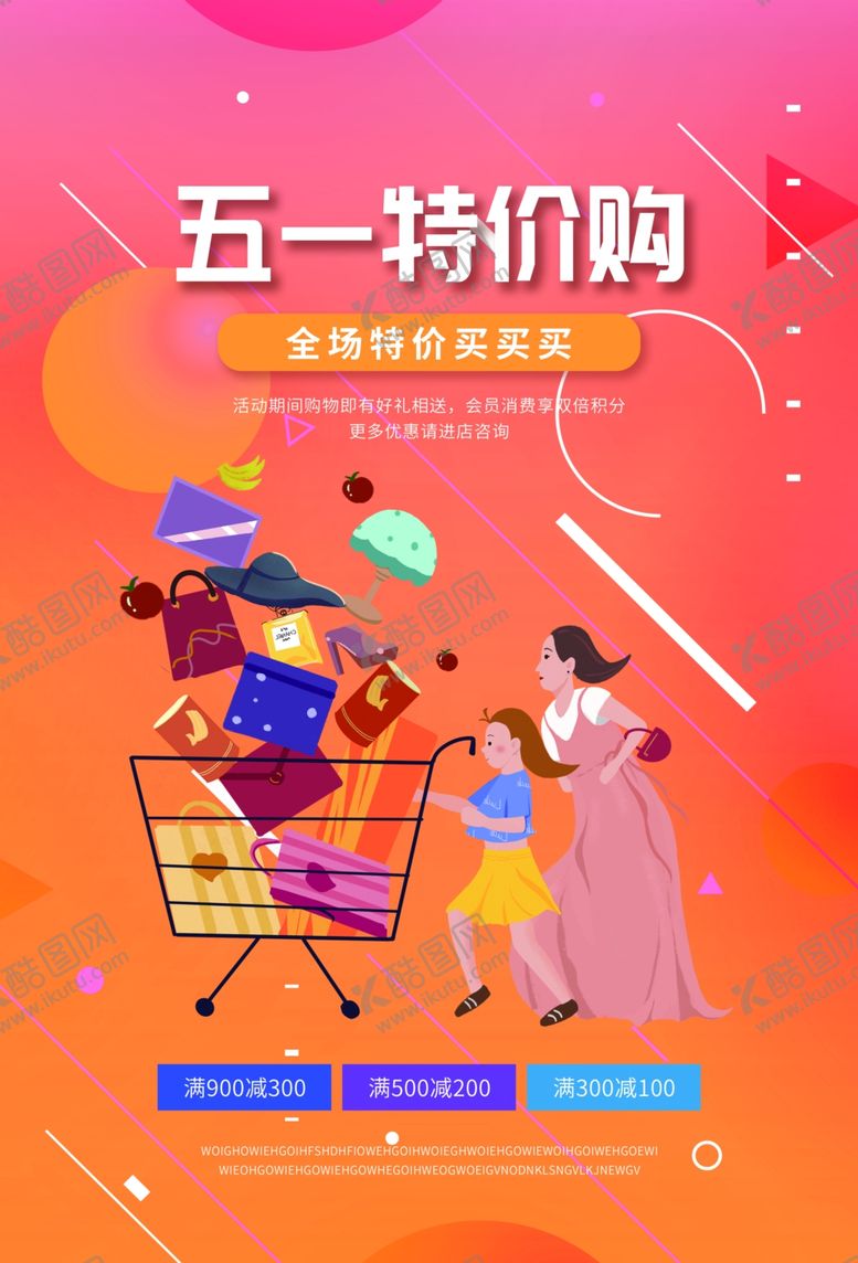 编号：69276210291447085258【酷图网】源文件下载-劳动节