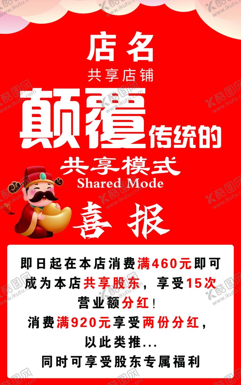 编号：48725102090746263930【酷图网】源文件下载-喜报