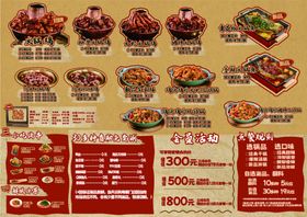 A套餐菜单展示