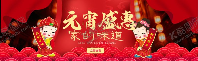编号：55327207050557018764【酷图网】源文件下载-新年海报