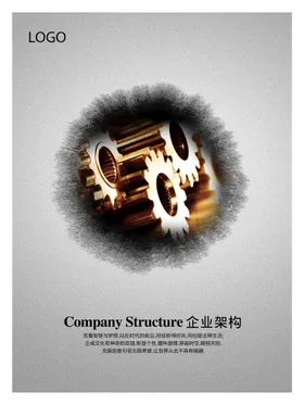 企业文化公司简介形象墙公司墙造型