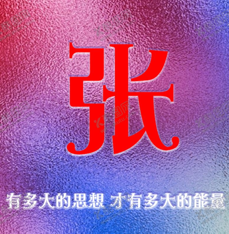 编号：48620110081320239453【酷图网】源文件下载-有多大的思想,才有多大的能量