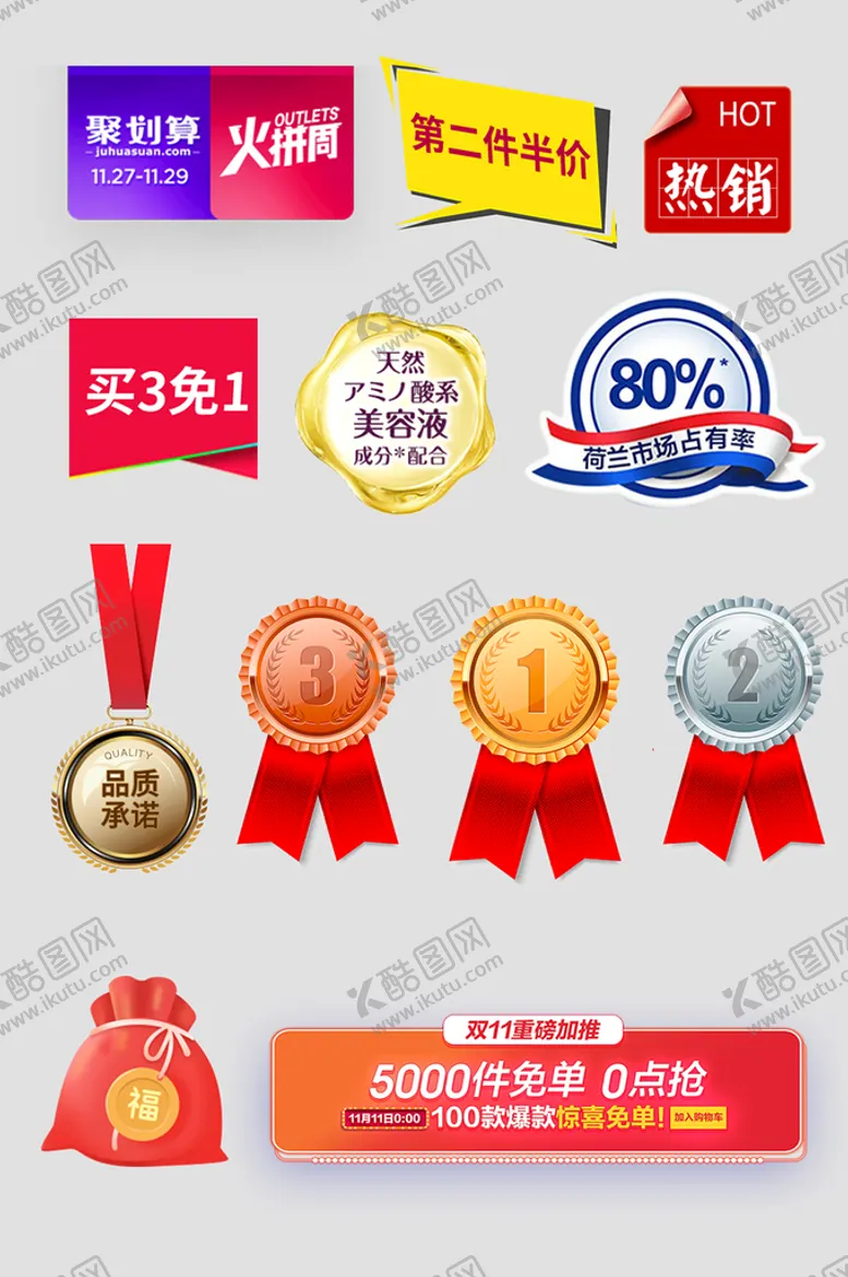 编号：83019409271635446345【酷图网】源文件下载-网络店铺优惠标签