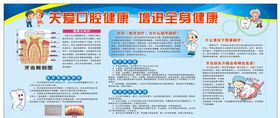 关爱口腔