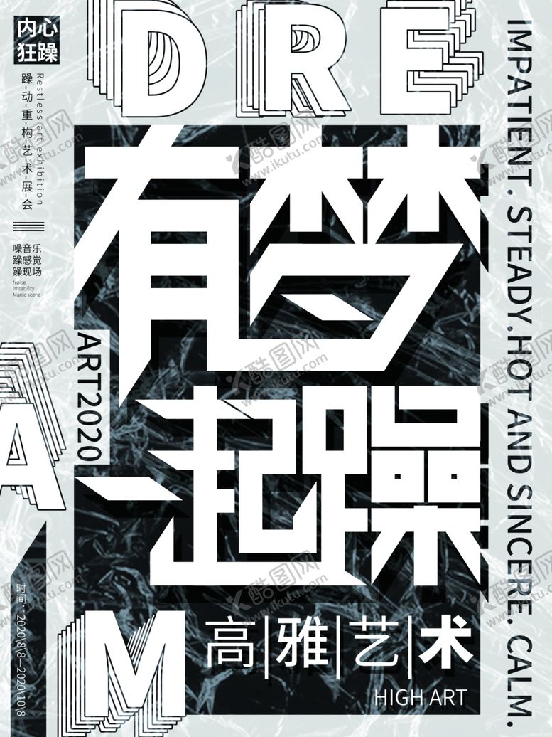 有梦一起噪致青春背景致青春画册致青春校友会