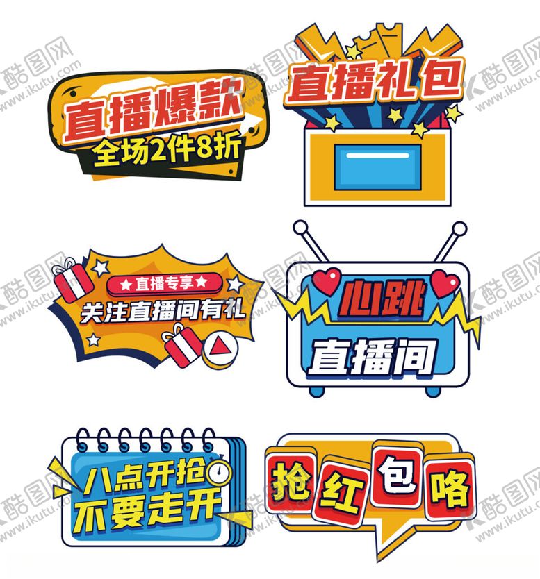 编号：72451404080002585410【酷图网】源文件下载-直播间手举牌