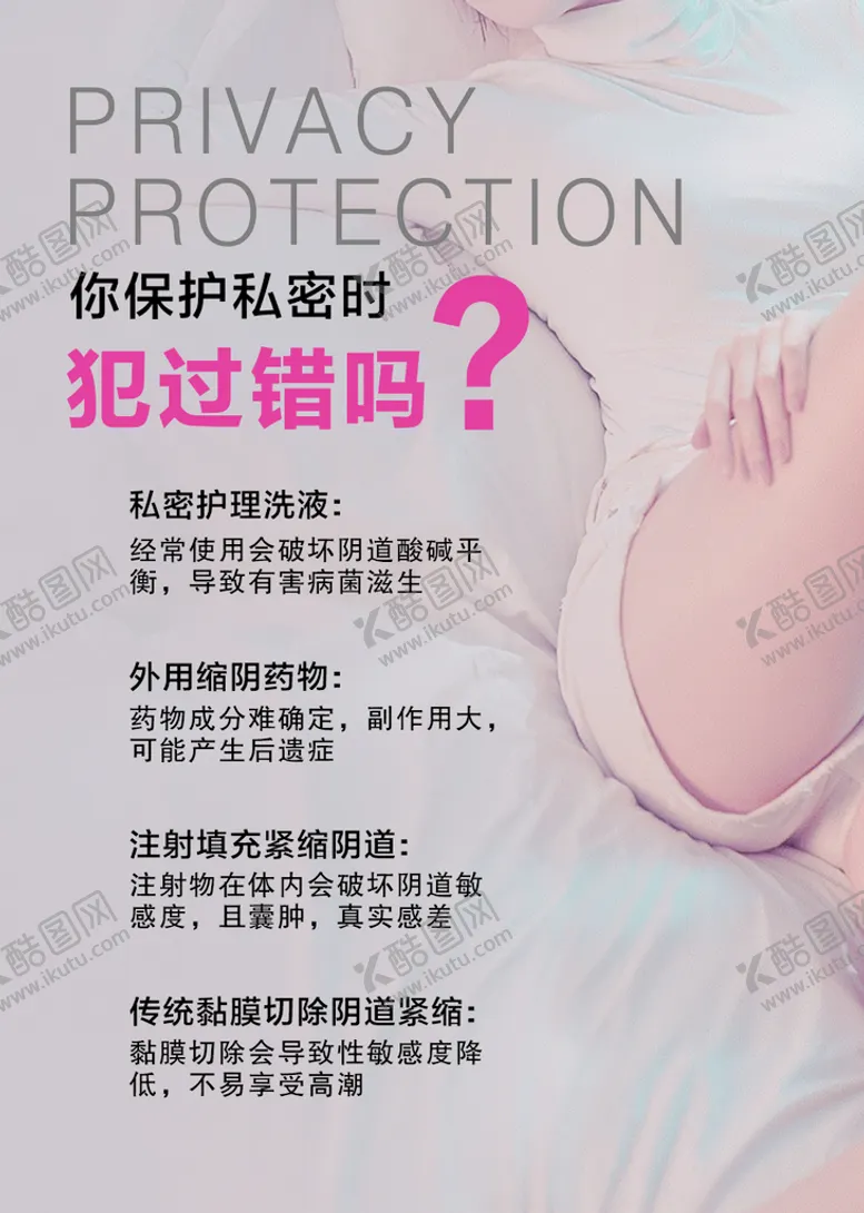 编号：75199810280551573168【酷图网】源文件下载-保护私密