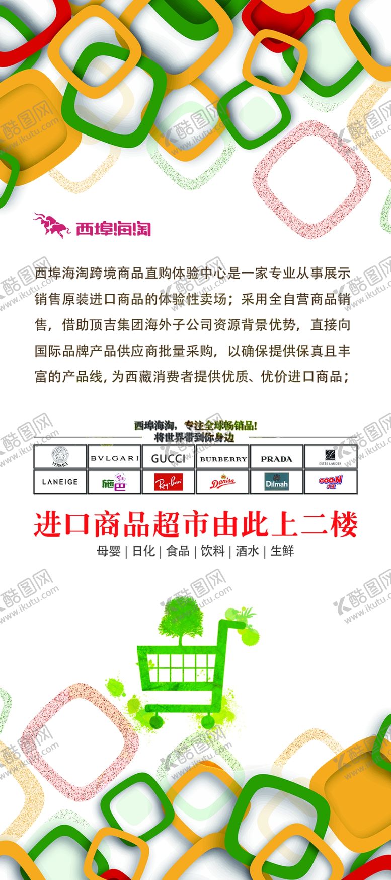 编号：72481304190230345362【酷图网】源文件下载-会员充值展架