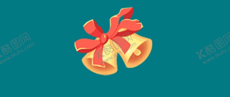 编号：44261209201558129702【酷图网】源文件下载-圣诞铃铛