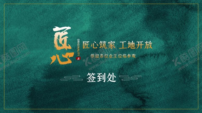 编号：50524605040052254361【酷图网】源文件下载-招商海报