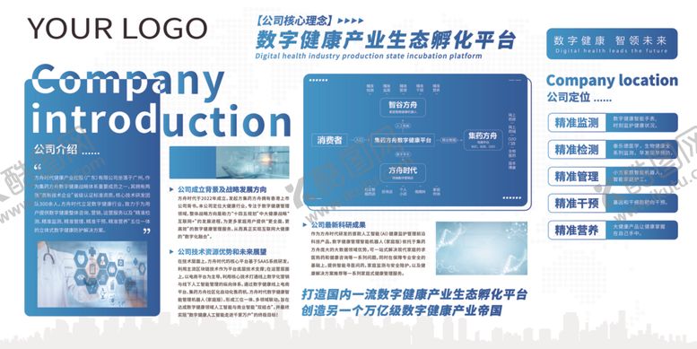 编号：23205301131101438203【酷图网】源文件下载-项目介绍