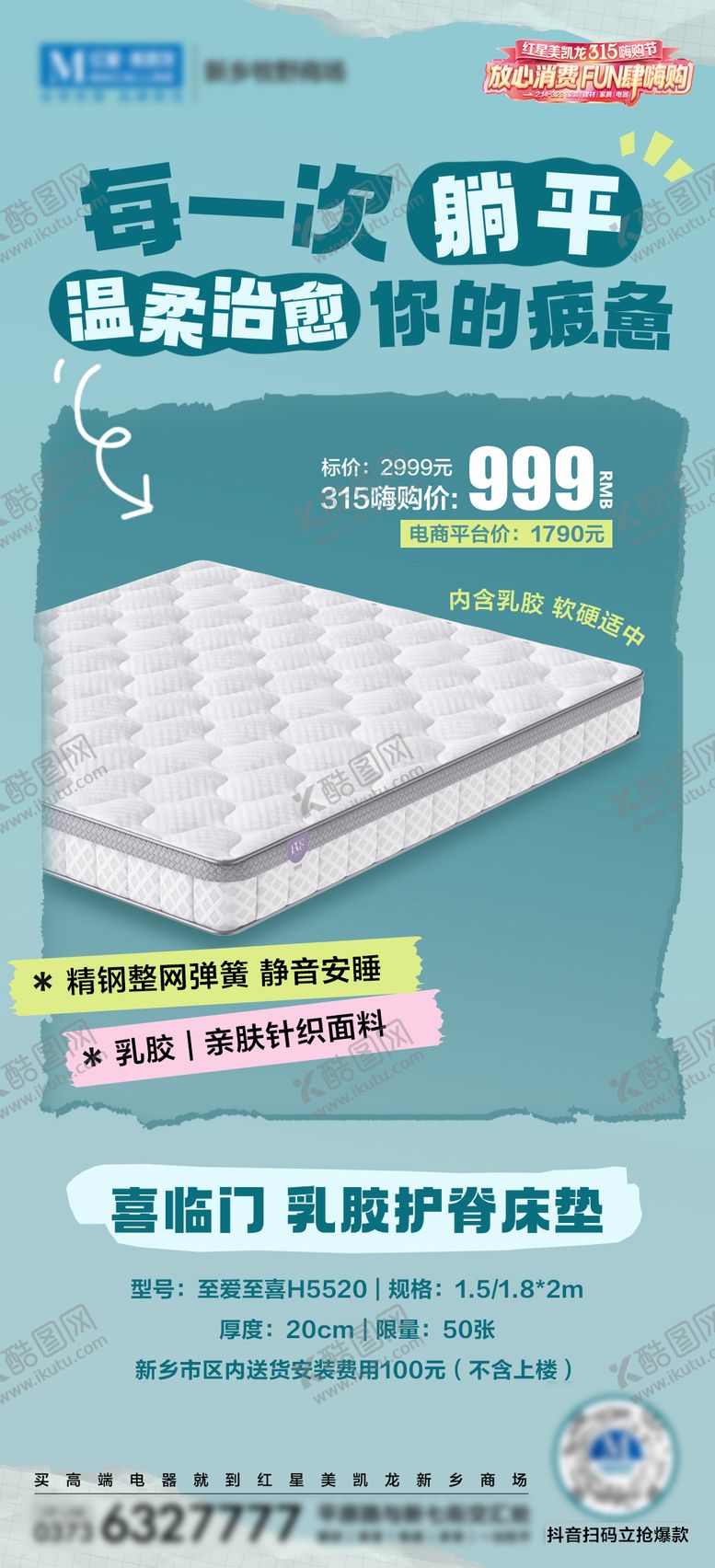 编号：62762711061858408572【酷图网】源文件下载-家居家装促销爆款产品