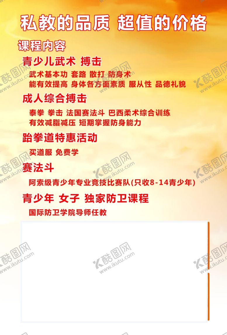 编号：75627803262309304551【酷图网】源文件下载-武术