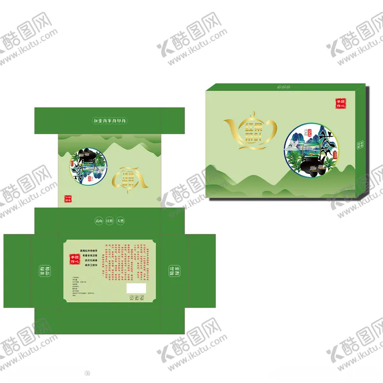编号：98309101251444099979【酷图网】源文件下载-茶叶礼盒文件含效果图
