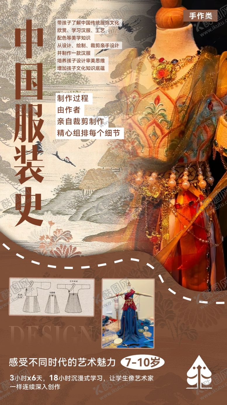编号：53436901220612007007【酷图网】源文件下载-艺术展图片