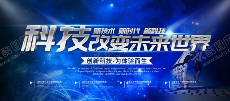 编号：58537511011640024928【酷图网】源文件下载-蓝色展板