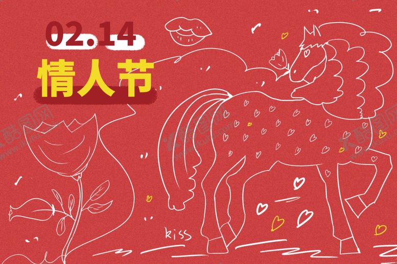 编号：73508204021030121804【酷图网】源文件下载-情人节