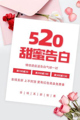 情人节活动素材日宣传
