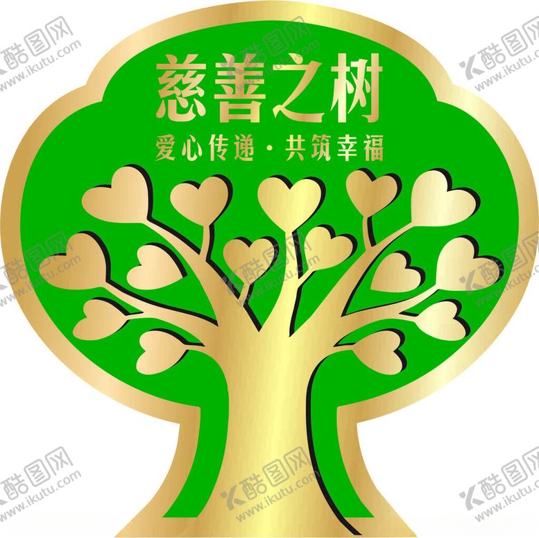 编号：51744304102345519001【酷图网】源文件下载-慈善树