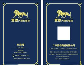 大理石名片