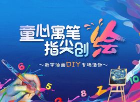 童心童笔指尖创艺活动