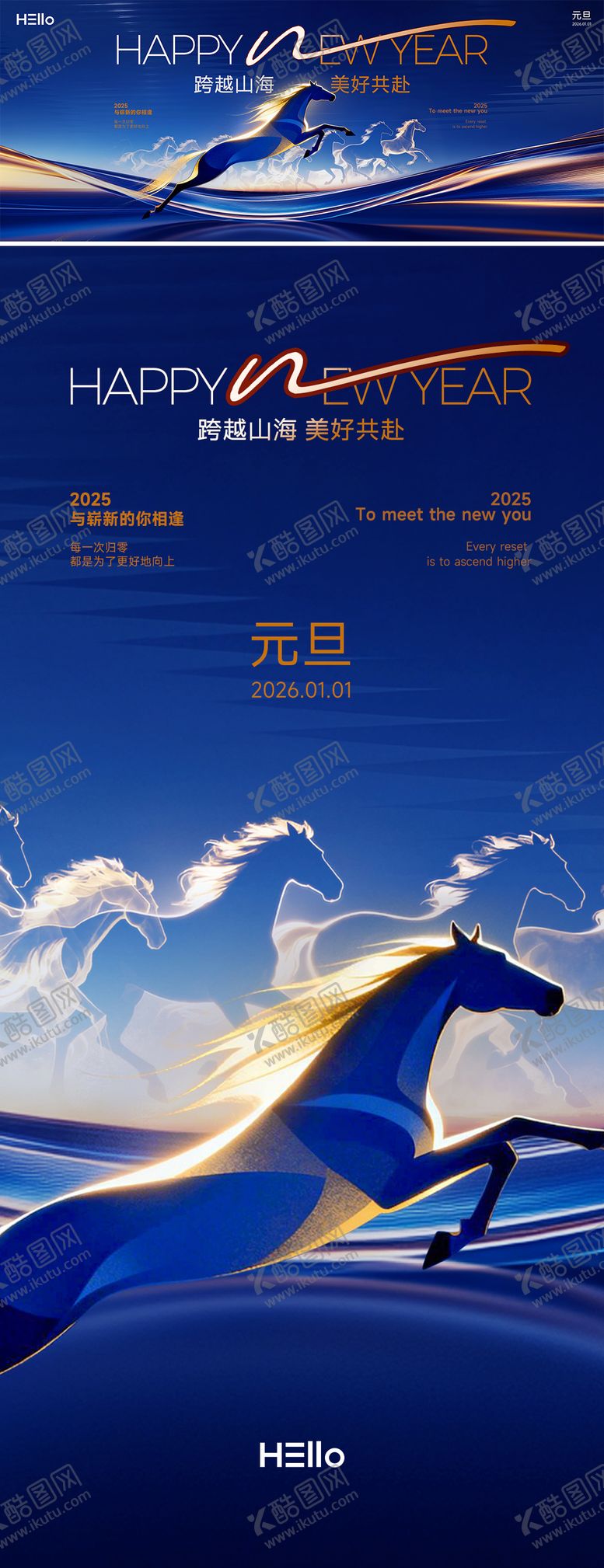 编号：99872612251842212023【酷图网】源文件下载-元旦活动海报展板