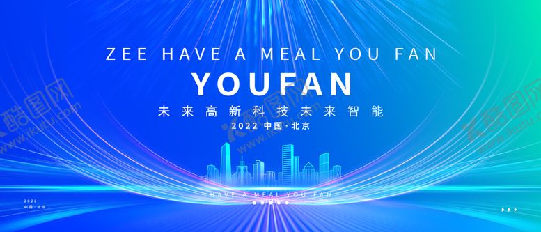 编号：81996709182119297764【酷图网】源文件下载-商务活动会议抽象线条蓝色科技背景图