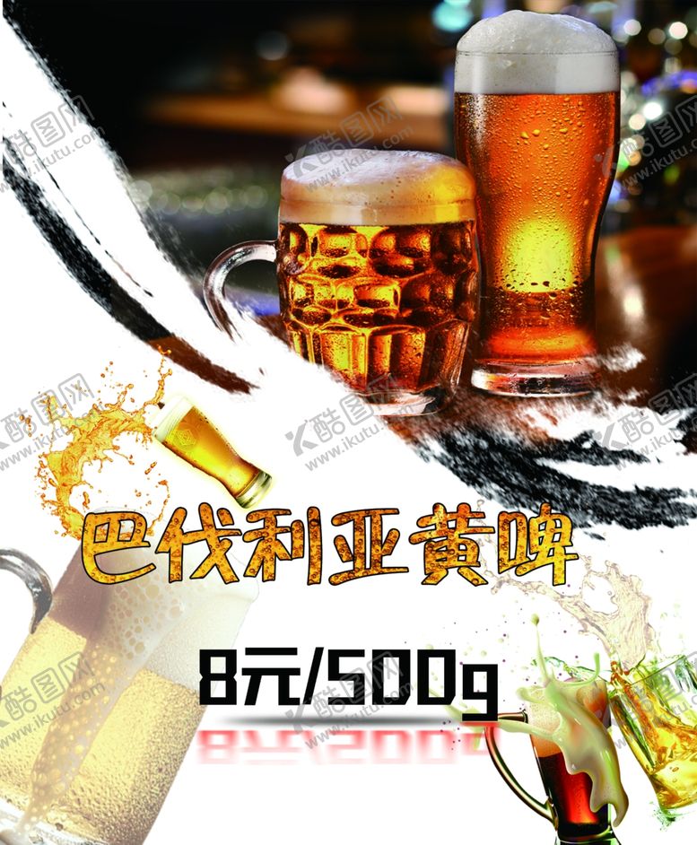 编号：93322210071132276727【酷图网】源文件下载-酒吧饭店灯箱