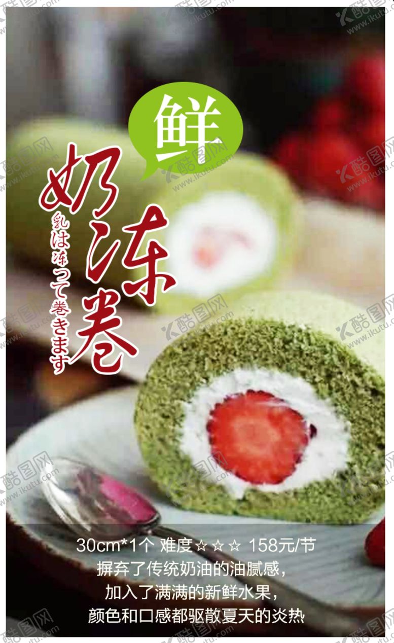 编号：75825107021958033728【酷图网】源文件下载-面包卷