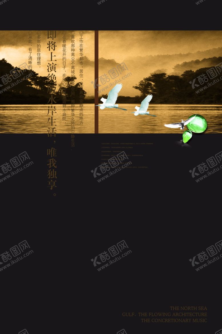 编号：96334105091254514847【酷图网】源文件下载-中国风古典文艺风景文案宣传海报