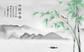 竹子壁画新中式装饰画山水画