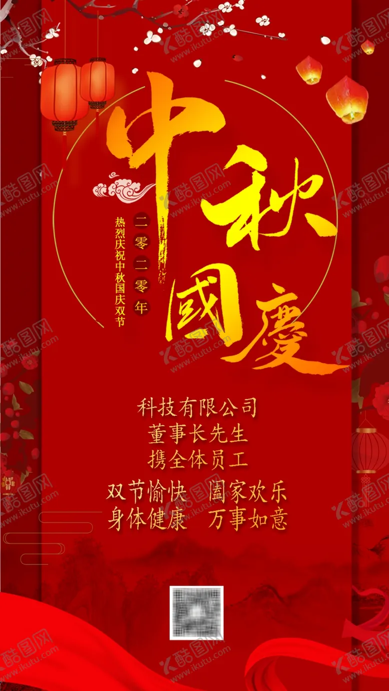 编号：57090305012259074881【酷图网】源文件下载-中秋国庆