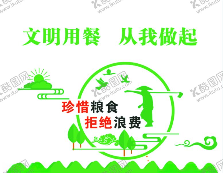 编号：72713606161805448093【酷图网】源文件下载-餐厅文化墙