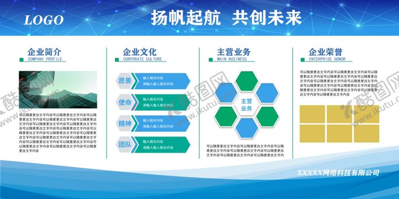 编号：25254911021836461575【酷图网】源文件下载-企业背景墙