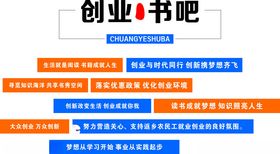 创业书吧