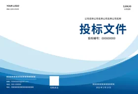 画册封面模板公司合同简约