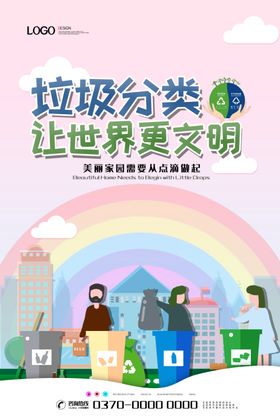 公益海报
