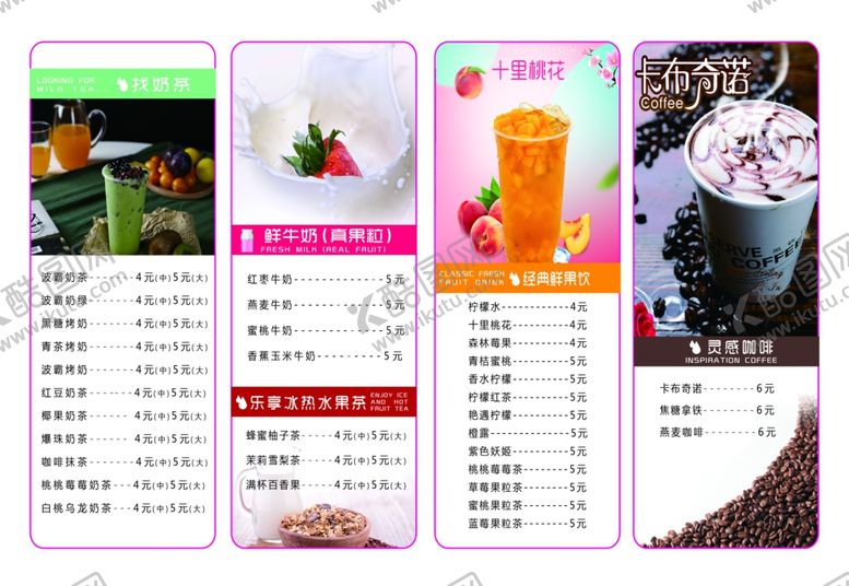 编号：38290107060405462694【酷图网】源文件下载-奶茶店菜单