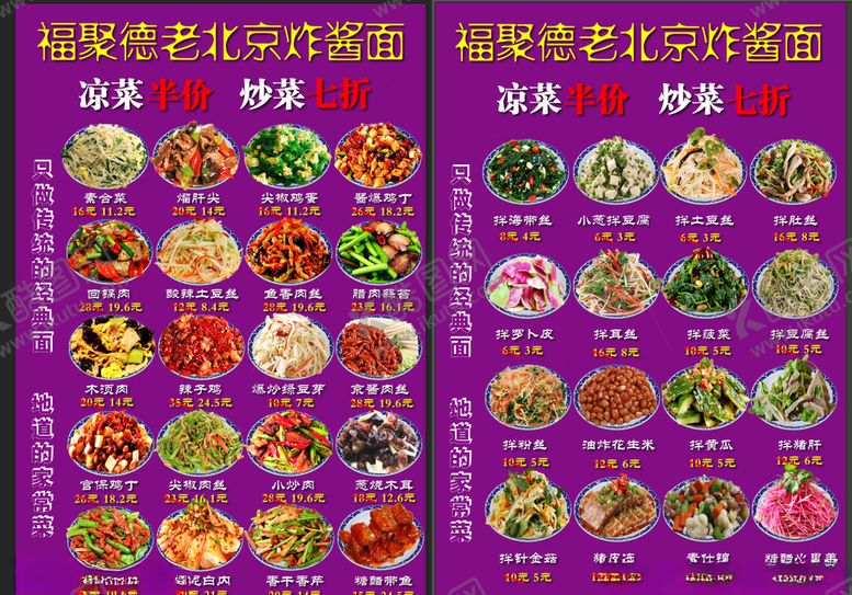 编号：52850710130327016479【酷图网】源文件下载-菜单