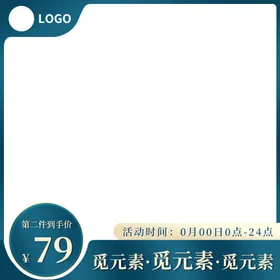 电商主图拼多多淘宝模板